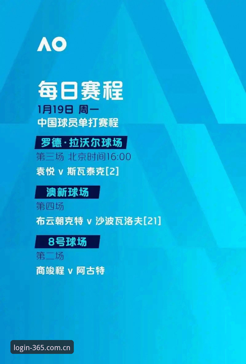 365体育官网登录入口在哪找？官网怎么登录才能享受完整赛事投注？