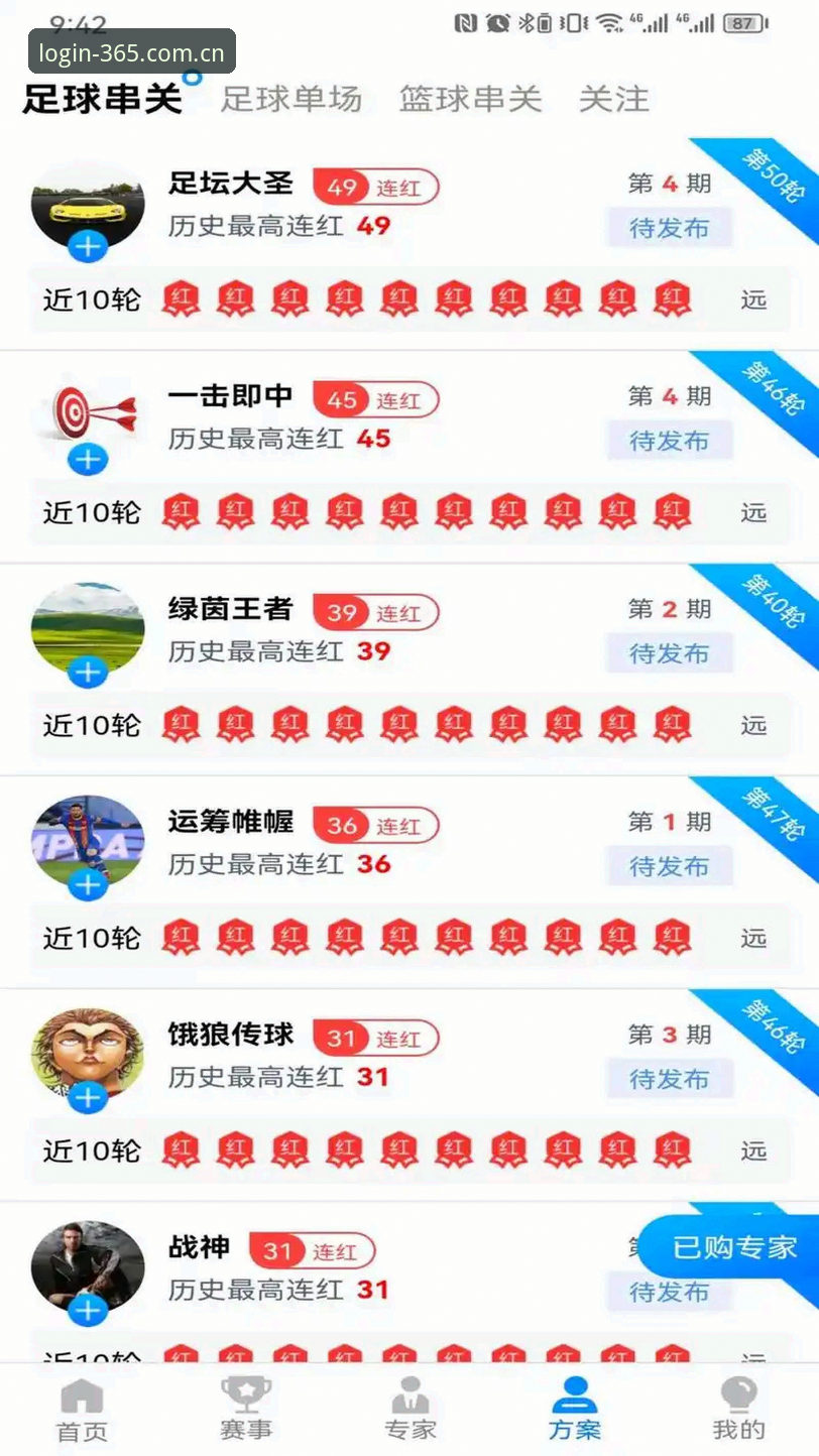 365体育官网登录入口实用指南：官网怎么登录的详细步骤与疑难解答